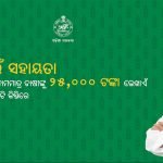 Kalia Yojana