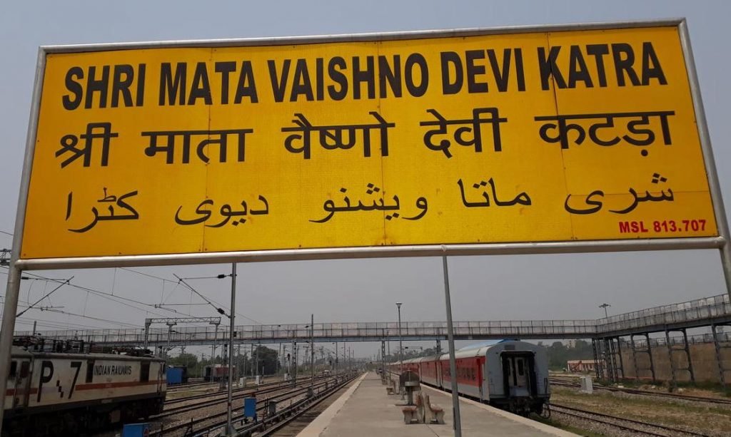 IRCTC