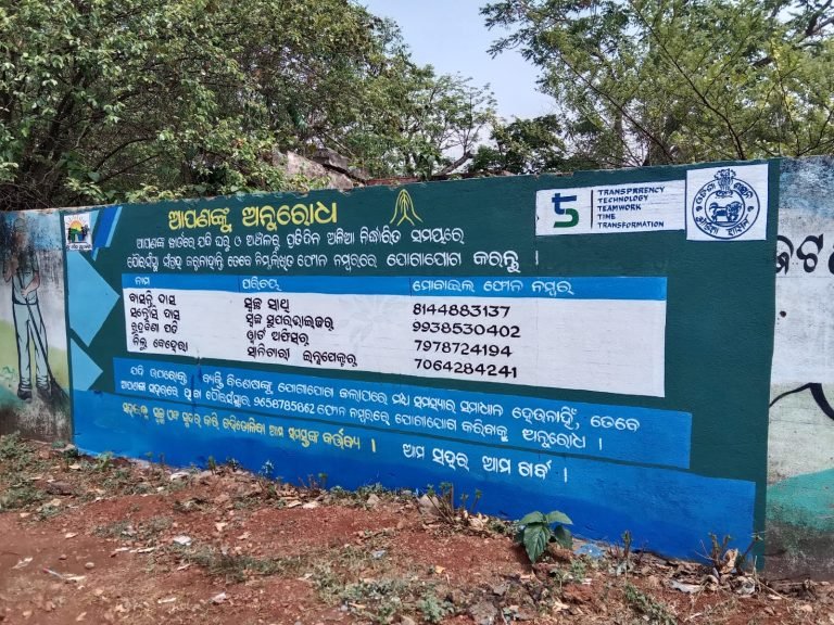 solid waste management