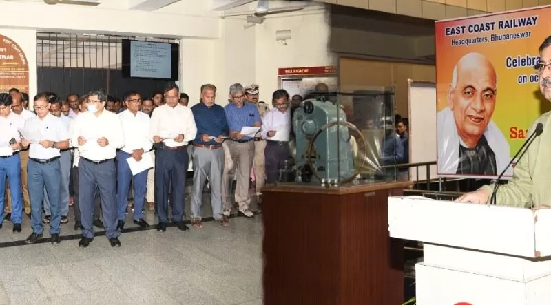 Rashtriya Ekta Diwas