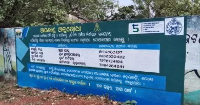 solid waste management