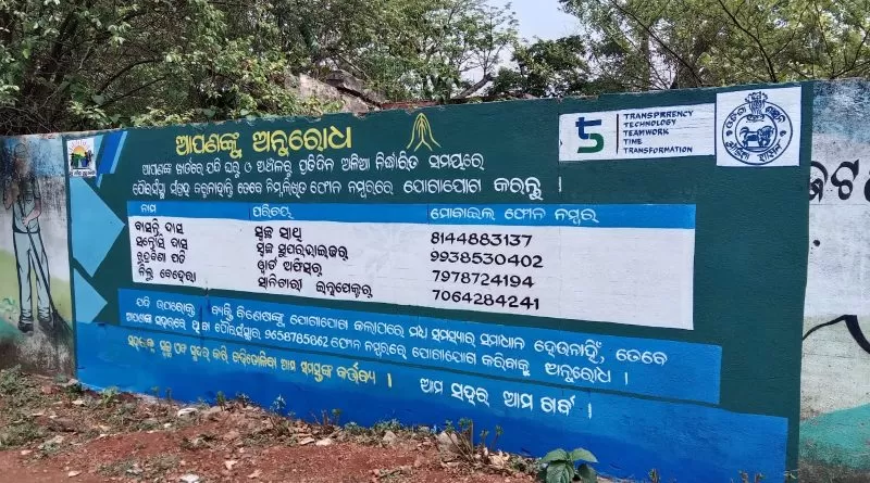 solid waste management